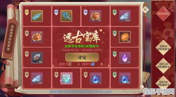 手游资讯，聊斋异闻录与斗破苍穹128古帝印获取攻略