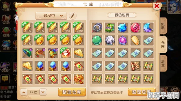 梦幻西游手游新版本更新，仙玉兑换属性点系统详解
