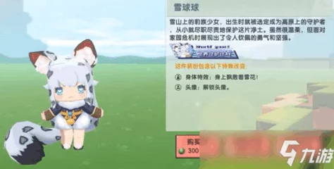 迷你世界找福球全攻略，解锁游戏乐趣的新篇章