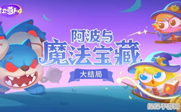 保卫萝卜4阿波与魔法宝藏第十二关通关秘籍大揭秘