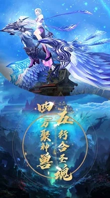 山海经之混沌之刃，画面效果惊艳的玄幻修仙冒险手游新体验