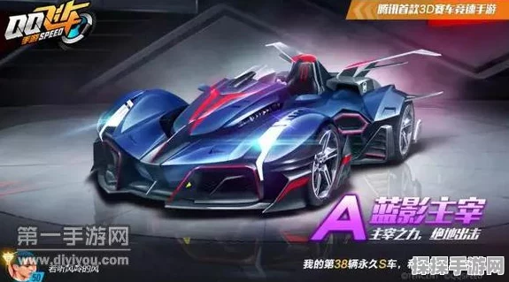 QQ飞车手游，T1赛车与A车性能对比深度解析