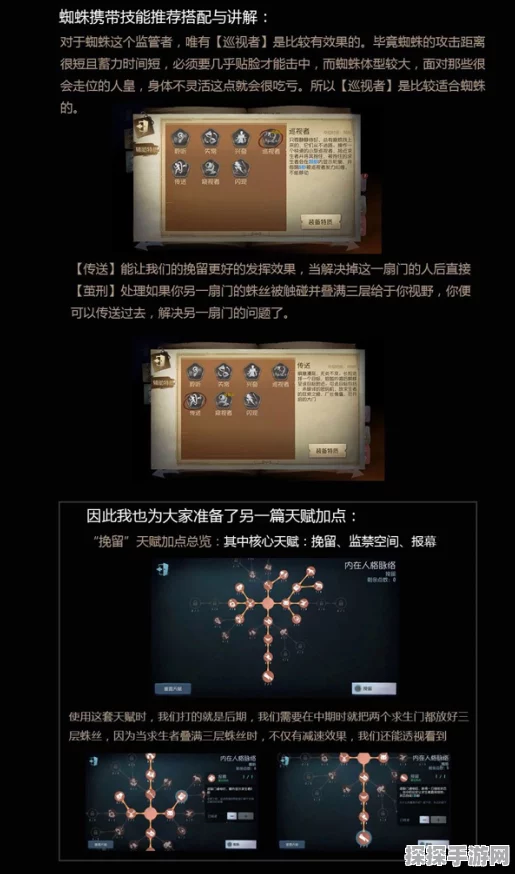 手游资讯，第五人格遇见红蝶应对策略全解析