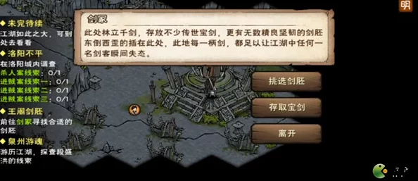 烟雨江湖剑王阁剑冢加入全攻略