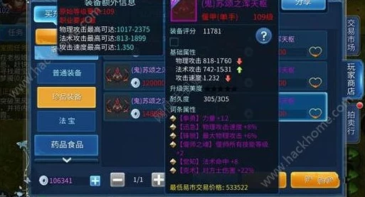 倩女幽魂手游偃师装备搭配全攻略