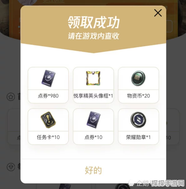 手游资讯，和平精英心悦会员98元套餐详解及会员权益分析