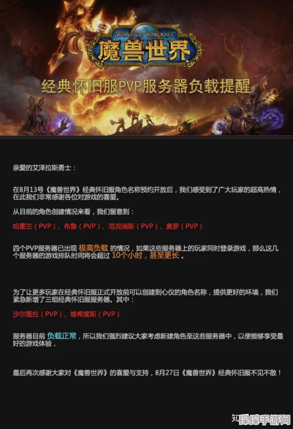 魔兽世界怀旧服PVE职业推荐深度手游资讯