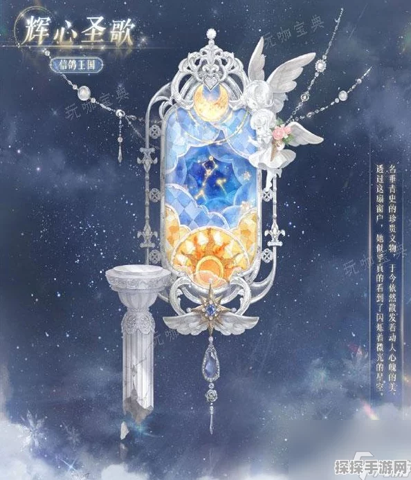 手游资讯，奇迹暖暖蜜月圣多戒指消失疑云深度解析