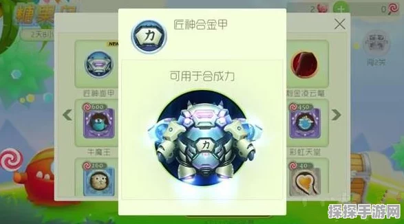球球大作战先祖之力合成材料全解析