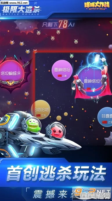 球球大作战先祖之力合成材料全解析