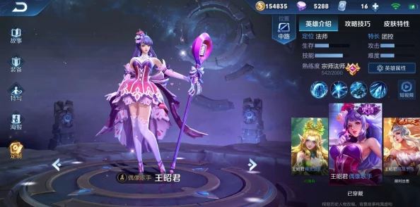 王者荣耀王昭君重做技能改动详解
