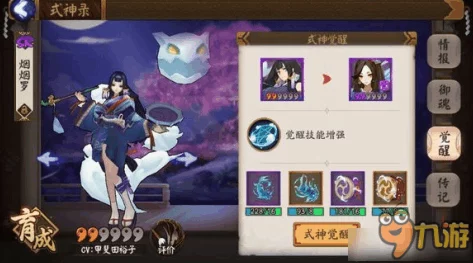 阴阳师手游资讯，遥念烟烟罗追忆绘卷玩法全攻略