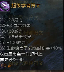 激战狂潮，佐罗半肉半输出战士出装推荐全攻略