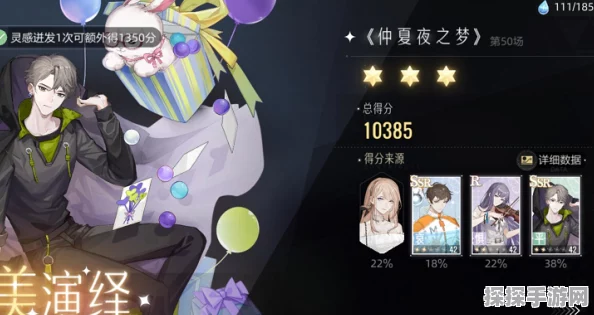 手游资讯，绝对演绎仲夏夜之梦第40场三星通关全攻略