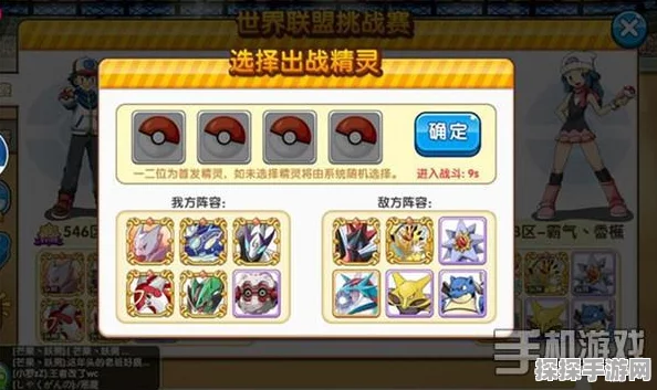 手游资讯，口袋妖怪复刻妙蛙花属性能力全面评析