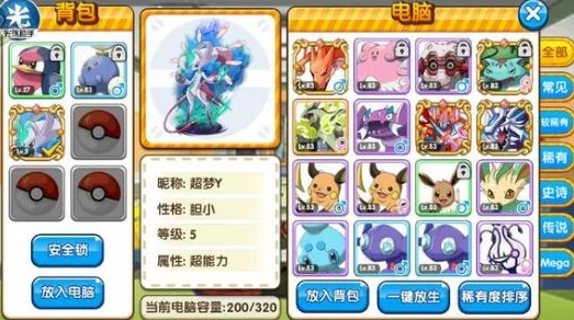手游资讯，口袋妖怪复刻妙蛙花属性能力全面评析