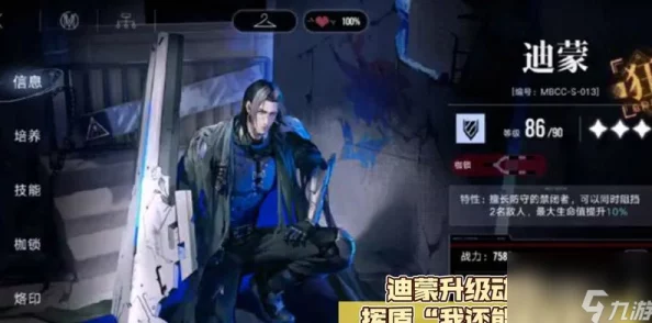 无期迷途迪蒙深度培养攻略，解锁角色成长与技能提升新篇章
