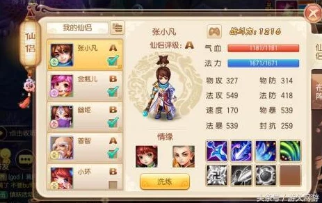 梦幻诛仙手游装备启灵全攻略