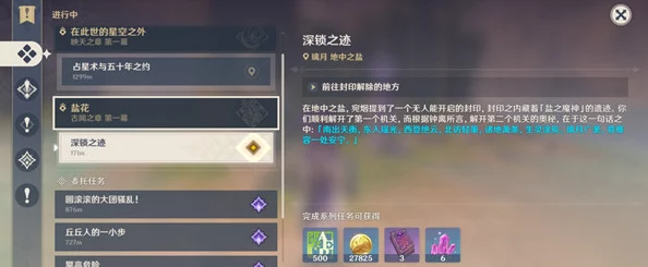 原神深锁之迹柱子解锁攻略，钟离传说任务解密全解析