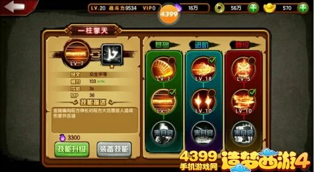 造梦西游4手游孙悟空顶级技能深度解析