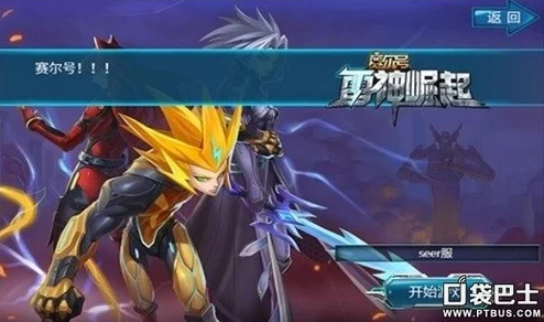 手游资讯，赛尔号手游更新动态，雷神之翼功能调整引热议