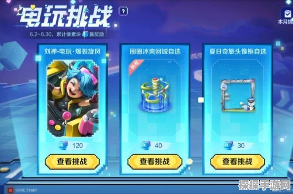 王者荣耀刘禅电玩爆裂旋风皮肤获取攻略，免费领取与点券购买双途径