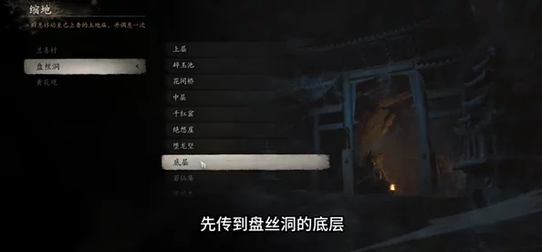 黑神话，悟空佛手道具获取全攻略