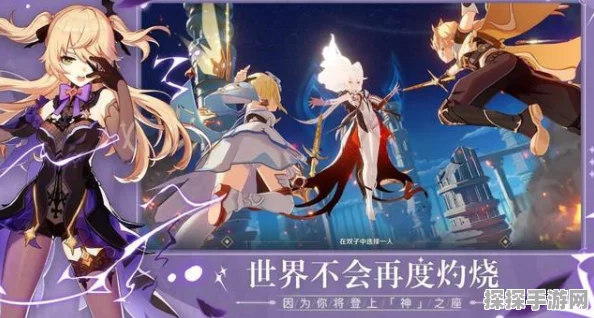 原神选择哥哥还是妹妹？深度解析角色选择与游戏体验