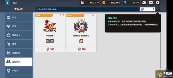 坎公骑冠剑周边商品工坊制作时间全解析