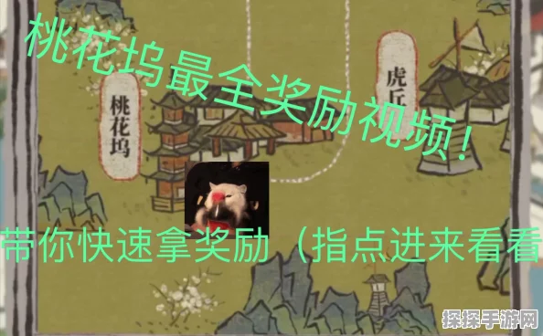 手游资讯，江南百景图桃花坞金灿灿钥匙获取全攻略