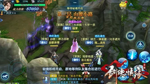 剑侠情缘手游凌绝峰探索指南与月影传说联动揭秘
