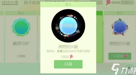 手游资讯，揭秘球球大作战改名卡使用方法