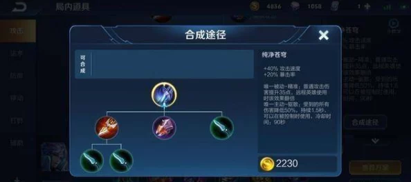 王者荣耀新装备纯净苍穹深度解析，入手价值与市场影响