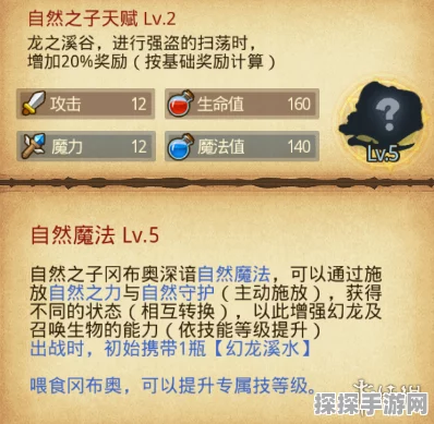 手游资讯，揭秘不思议迷宫龙之溪谷隐藏冈布奥获取攻略