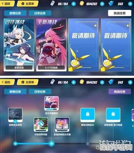 崩坏三新版本更新指南，解锁升级秘籍，畅游全新游戏体验