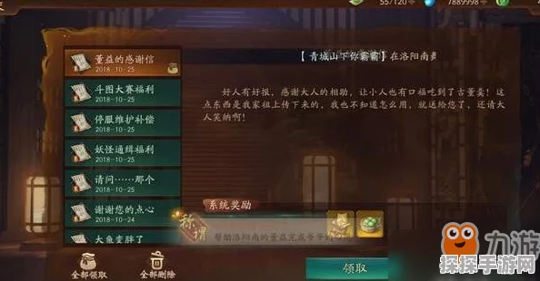 手游资讯，揭秘神都夜行录枯木逢春150秒速通新策略