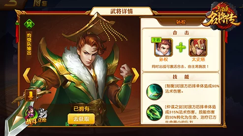 三国杀名将传vivo版本安卓APK重大版本更新资讯