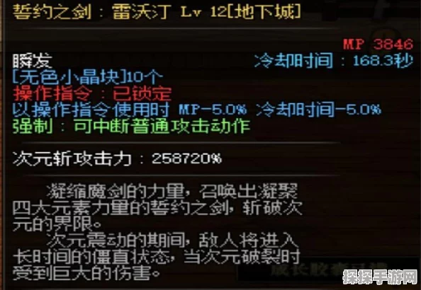 DNF剑宗异界套装流派选择深度评析