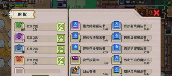 伊洛纳召唤师加点攻略深度解析，打造无敌战斗力的秘诀