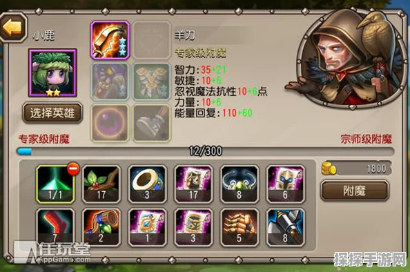 刀塔传奇装备获取与军需币积攒攻略