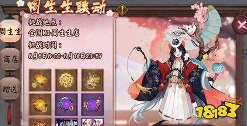 阴阳师周生生鬼王活动全攻略