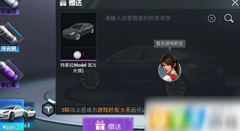 和平精英特斯拉赠送攻略，详解如何将炫酷载具赠予好友
