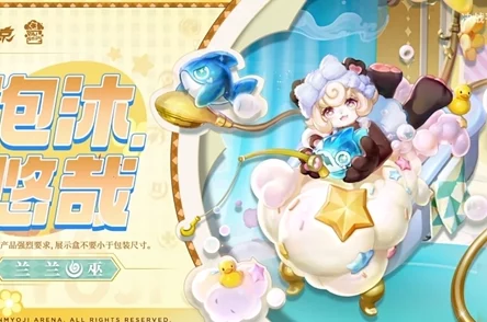 手游资讯，揭秘决战平安京兰兰泡沐悠哉皮肤获取价格及详情