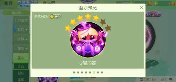 球球大作战魅影幻姬6星合成必备材料全览，合成指南与需求深度解析