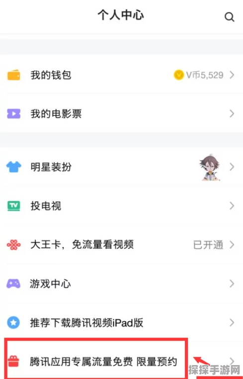 腾讯大王卡用户玩王者荣耀免流量全解析