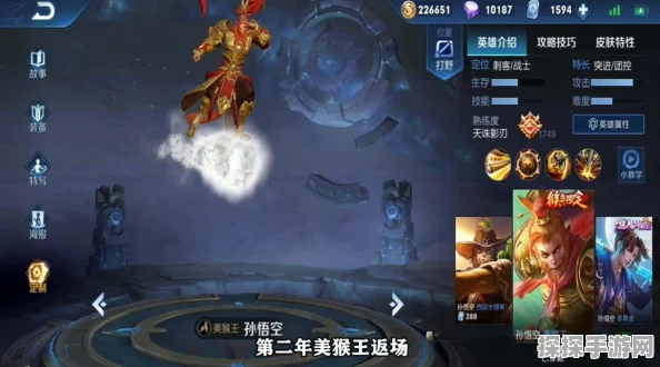 王者荣耀至尊宝限定皮肤返场，珍贵机会不容错过！