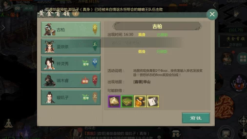 大话西游热血版帮派科技深度解析，解锁战斗力飞跃与策略新篇章