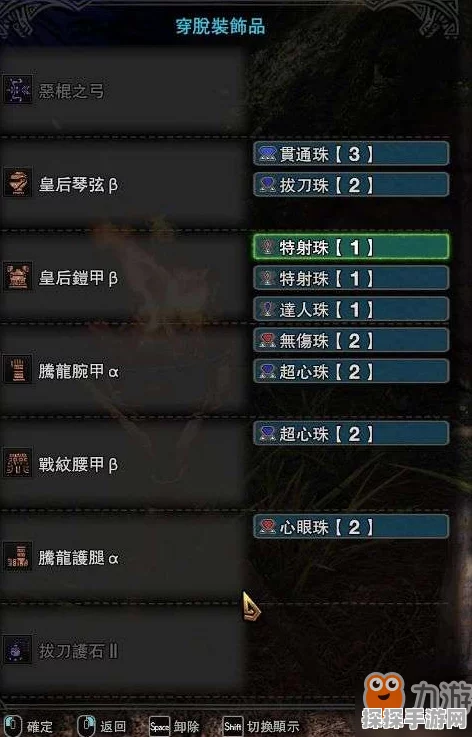 怪物猎人世界手游拔刀龙矢弓配装深度攻略