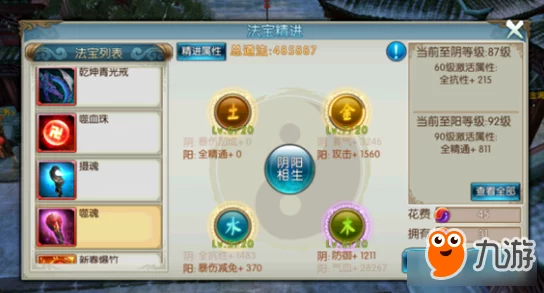 诛仙手游青云门派属性与道法提升关系深度解析