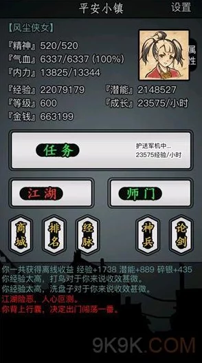 放置江湖第一章通关全攻略，新手玩家的必备指南